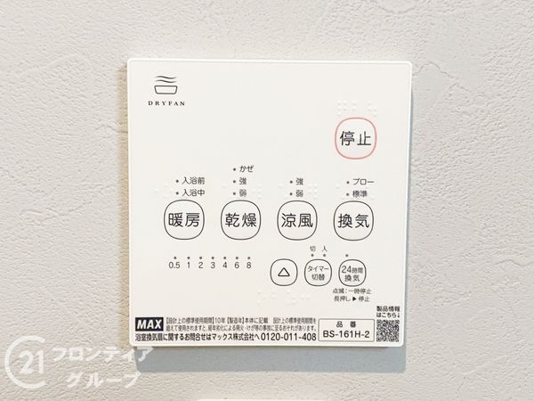 堺市東区日置荘西町６丁　新築一戸建て
