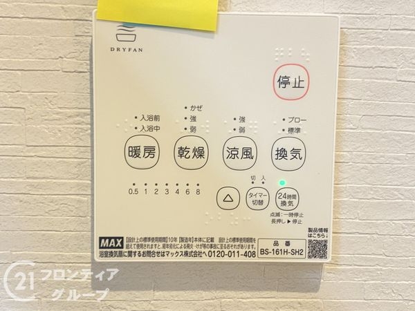 堺市中区深井北町の中古一戸建て