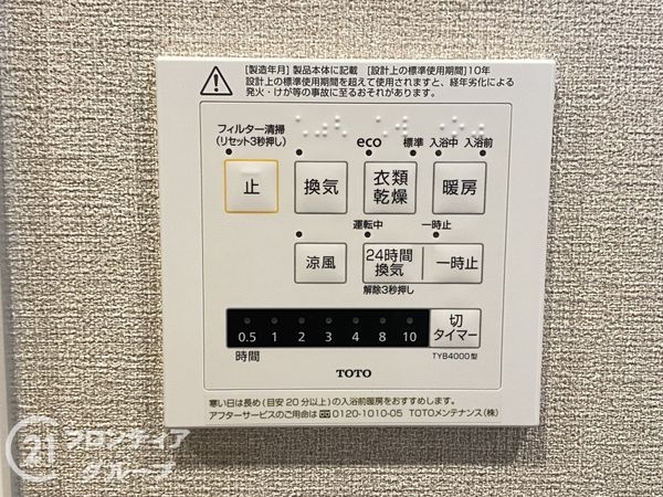 ヴィルメゾン上野芝　中古マンション