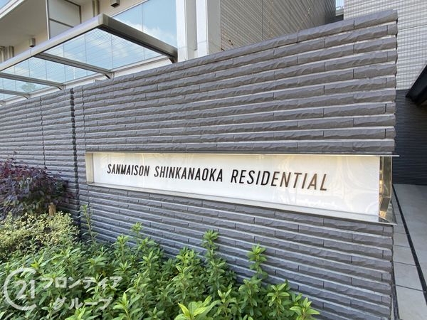 サンメゾン新金岡レジデンシャル　中古マンション