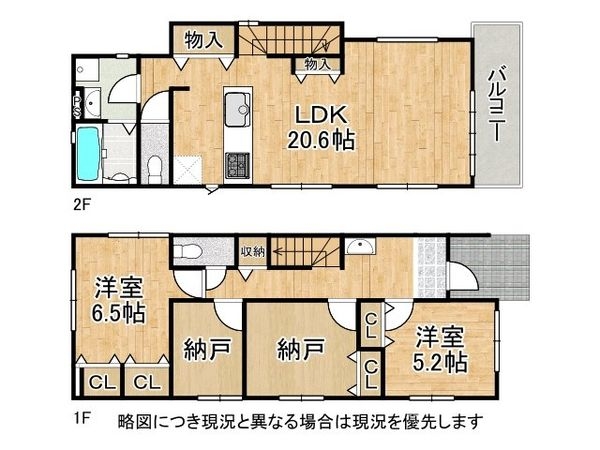 堺市東区北野田　新築一戸建て　【2号棟】