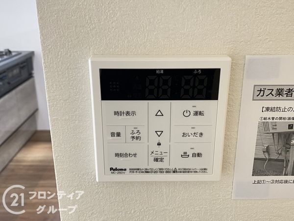 堺市東区北野田　新築一戸建て　２号棟