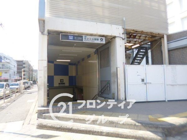 アルス住之江公園　中古マンション(住之江公園駅(Osaka　Metro四つ橋線))