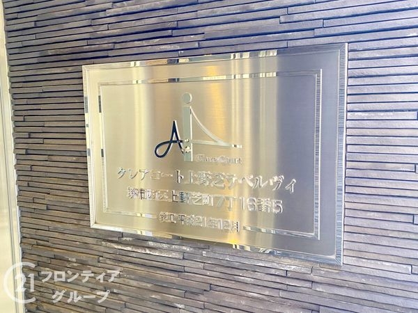 クレアコート上野芝ラベルヴィ　中古マンション