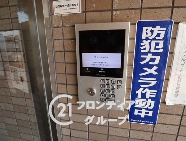 アステルコート上野芝　中古マンション