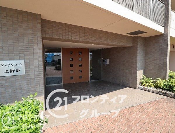 アステルコート上野芝　中古マンション