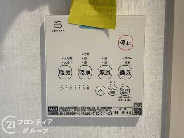 堺市東区草尾　新築一戸建て　第１　全１区画
