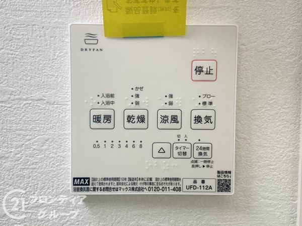 堺市北区南花田町　新築一戸建て　１期　2号棟