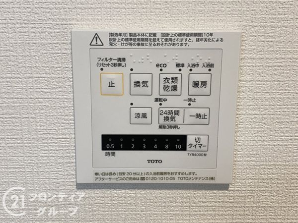 ベル・アーバニティ北花田　中古マンション