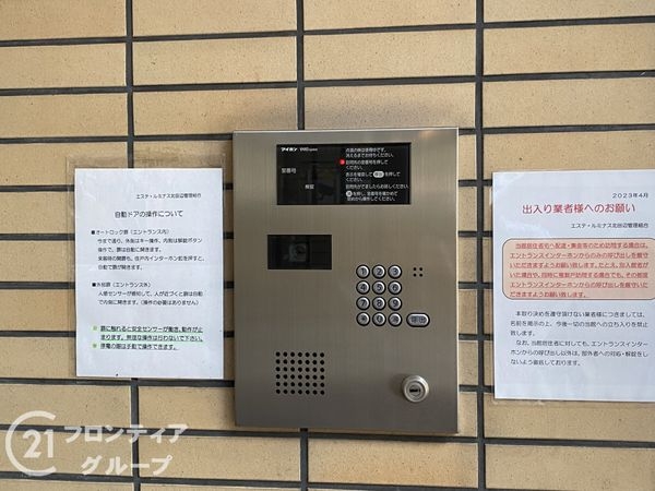 エステ・ルミナス北田辺　中古マンション