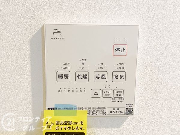 プレスタ杭全　中古マンション