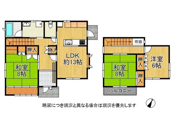 堺市東区中茶屋の中古一戸建て