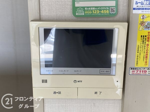サンロード大泉　中古マンション