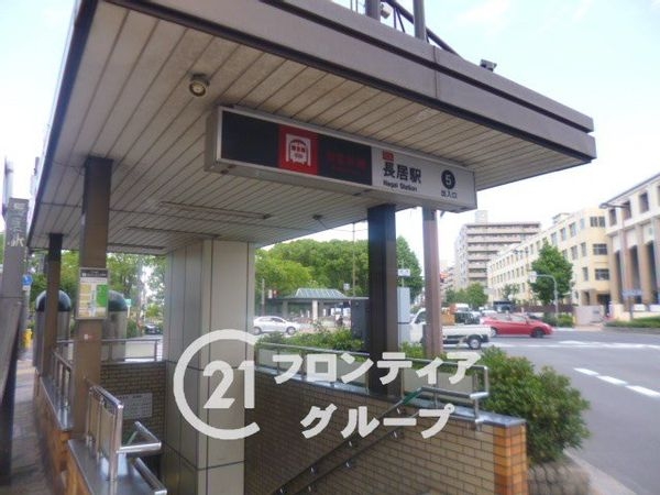 長居公園スカイハイツ　中古マンション(長居駅(Osaka　Metro御堂筋線))