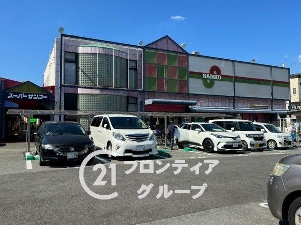 シャリエ平野WEST　中古マンション(スーパーサンコー丸和店)