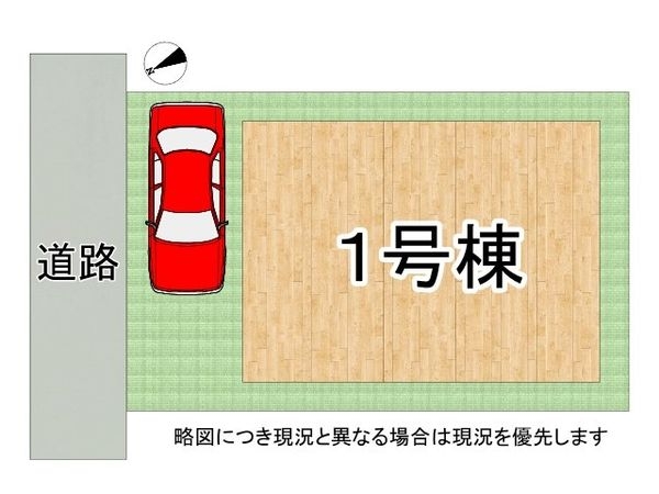 堺市堺区老松町２丁　新築一戸建て　１期　１号地