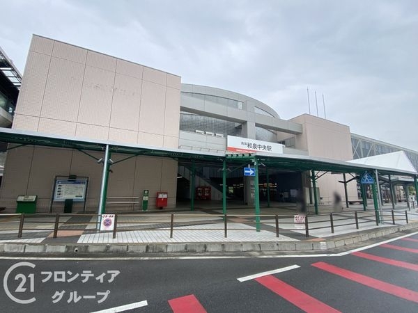 プレヴィア和泉中央3番館 中古マンション(和泉中央駅(泉北高速鉄道線))