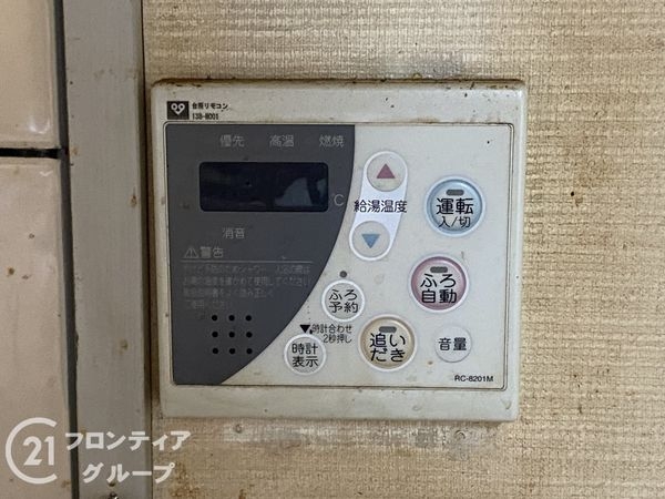 コスモ萩原天神　中古マンション