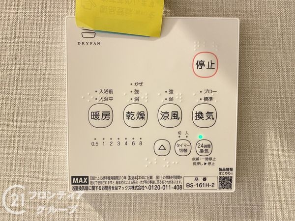 グラン・ドムール北野田　中古マンション