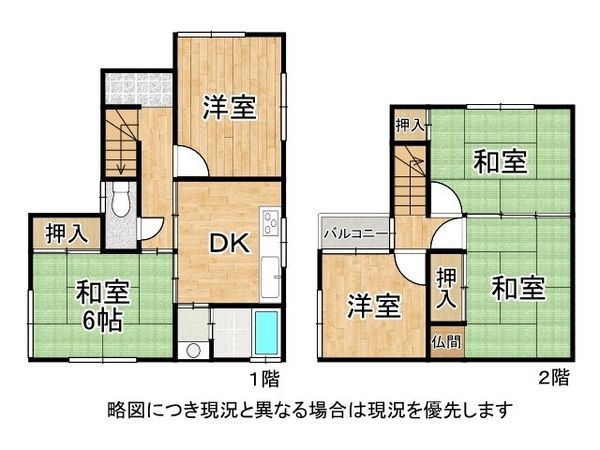 堺市中区大野芝町　中古一戸建て