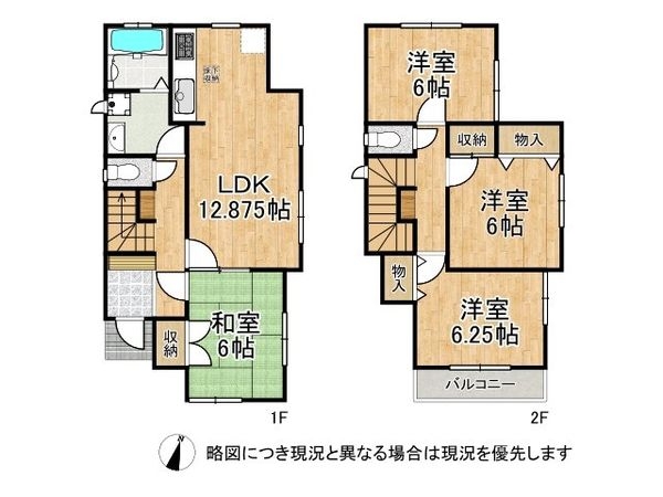 堺市北区南花田町の中古一戸建て