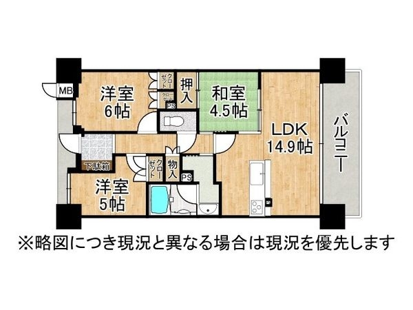 北花田ガーデンファミリア２番館　中古マンション
