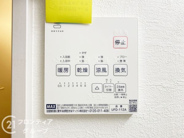 堺市中区堀上町　新築一戸建て　１期　４号棟