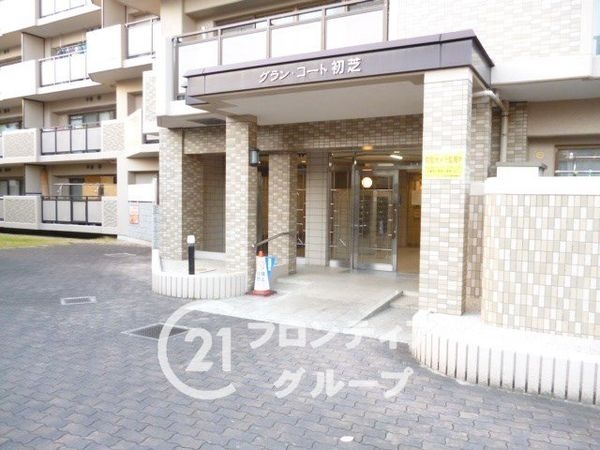 グランコート初芝　中古マンション