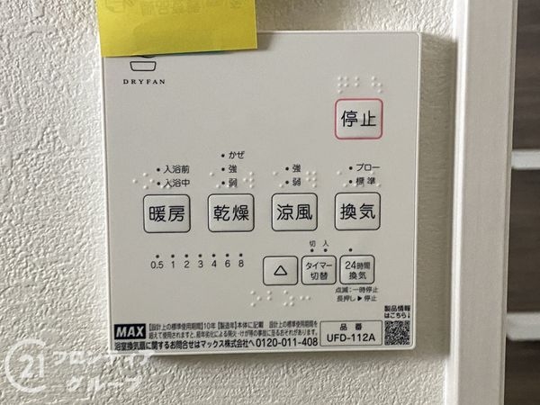 堺市堺区緑町2丁 新築一戸建て 1期 1号棟(その他設備)