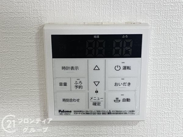 コスモヒルズ北野田　中古マンション