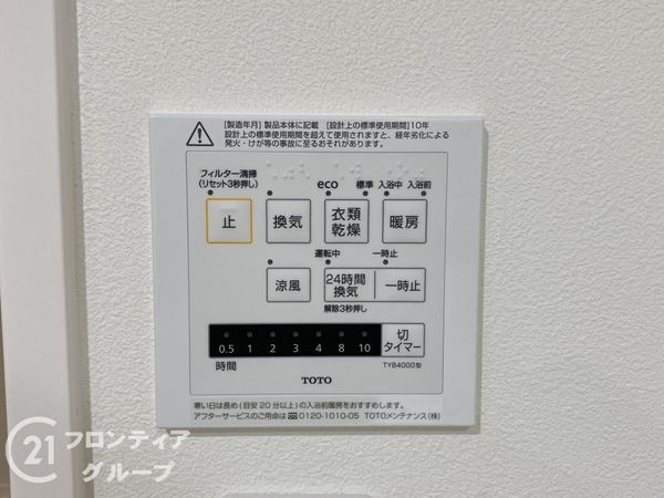 リビオ上野芝ガーデンズ　中古マンション
