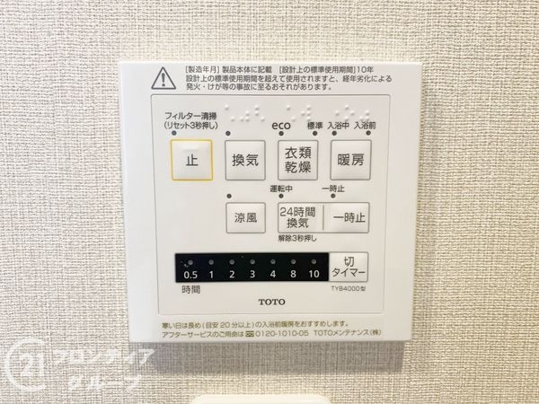 シャトー宿院　中古マンション