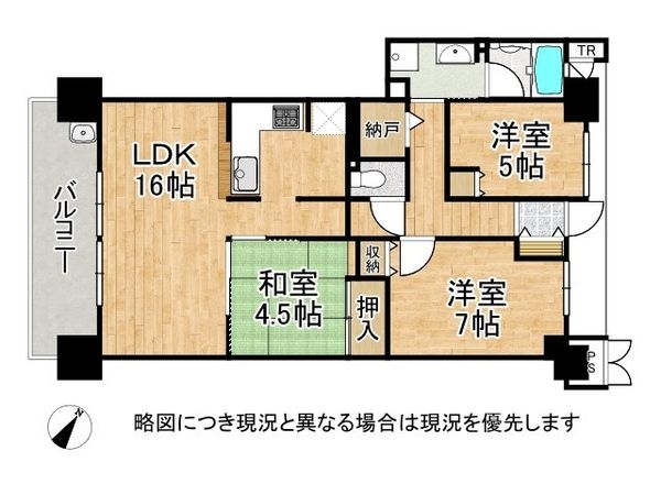 ヴユーイスト泉ヶ丘　中古マンション