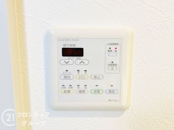 ヴユーイスト泉ヶ丘 中古マンション(その他設備)