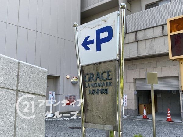 グレイスランドマーク堺光明池　中古マンション