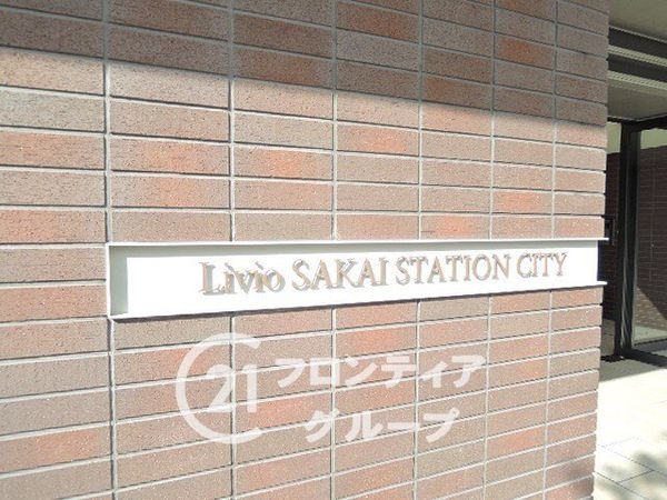 リビオ堺ステーションシティ　中古マンション