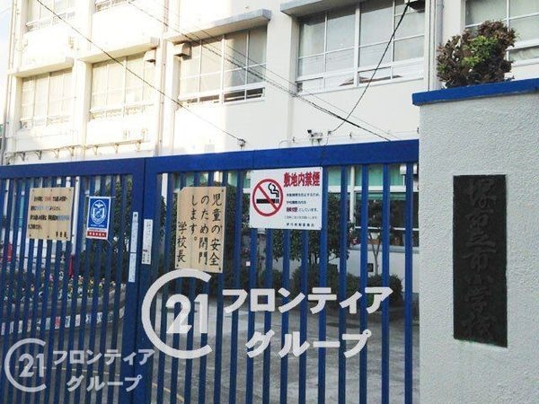 リビオ堺ステーションシティ　中古マンション(堺市立市小学校)
