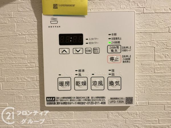 朝日プラザ宿院　中古マンション