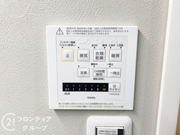 ヴィルメゾン上野芝　中古マンション