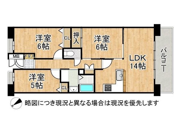 ヴィルメゾン上野芝　中古マンション
