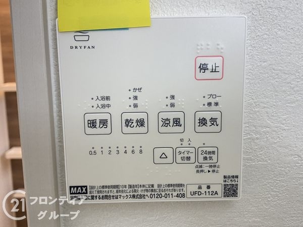 堺市堺区寺地町西２丁　新築一戸建て　1号棟