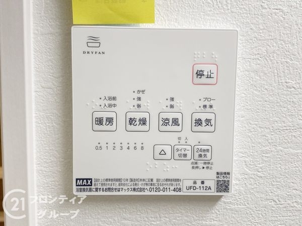 堺市南区赤坂台５丁　新築一戸建て　１号棟