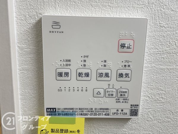 堺市南区赤坂台５丁　新築一戸建て　２号棟