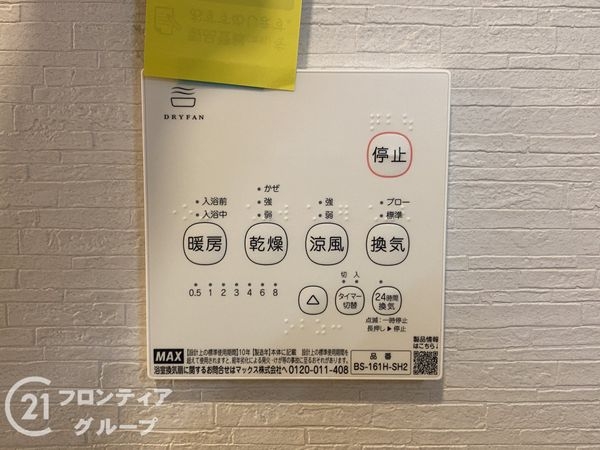 堺市中区大野芝町の中古一戸建て