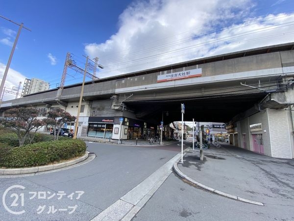 グラン・コート住吉大社南　中古マンション(住吉大社駅(南海本線))