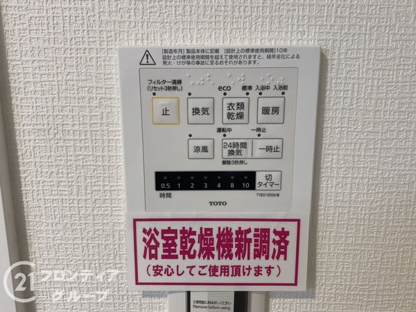 藤和ハイタウン津久野駅前　中古マンション