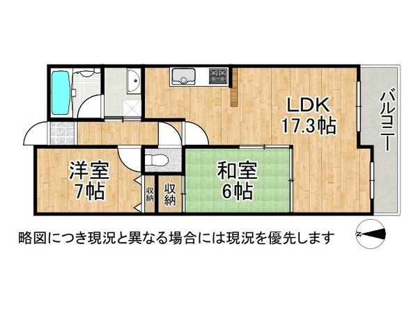 ファミールハイツ上野芝２番館　中古マンション