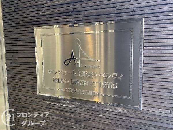 クレアコート上野芝ラベルヴィ　中古マンション