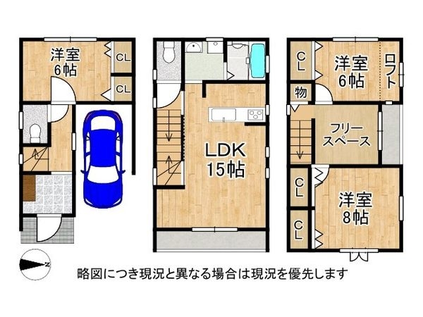 大阪市住吉区山之内４丁目　中古一戸建て