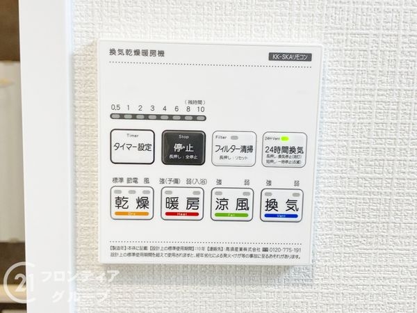 堺市南区高倉台４丁　新築一戸建て　Ｃ号棟